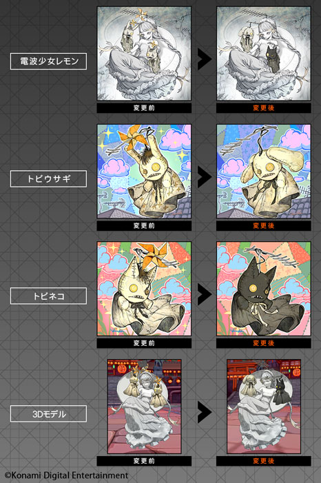 ORE'N（オレン） 公式サイト｜オシラセ｜KONAMI