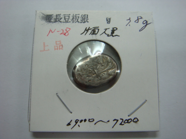 古銭の事なら森行美術堂／金貨販売コーナー