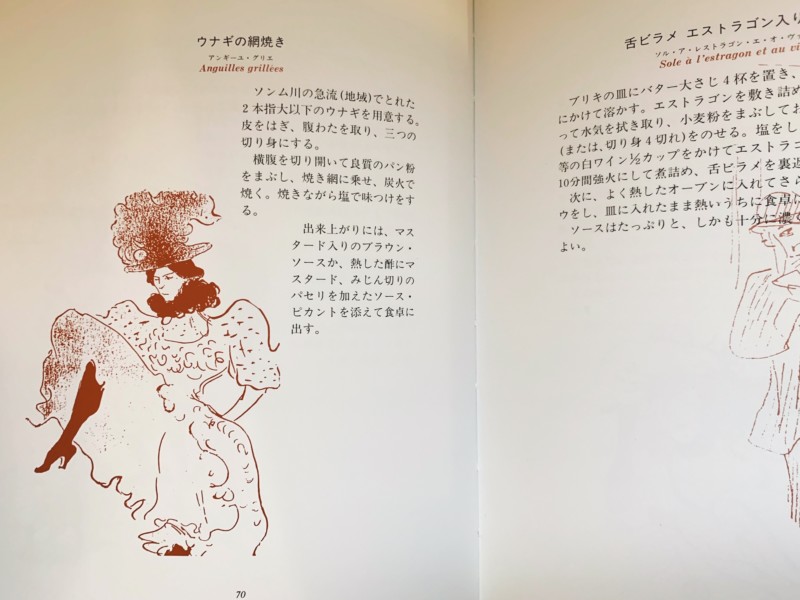 ロートレックの料理法 ｜ トゥールーズ＝ロートレック著・M