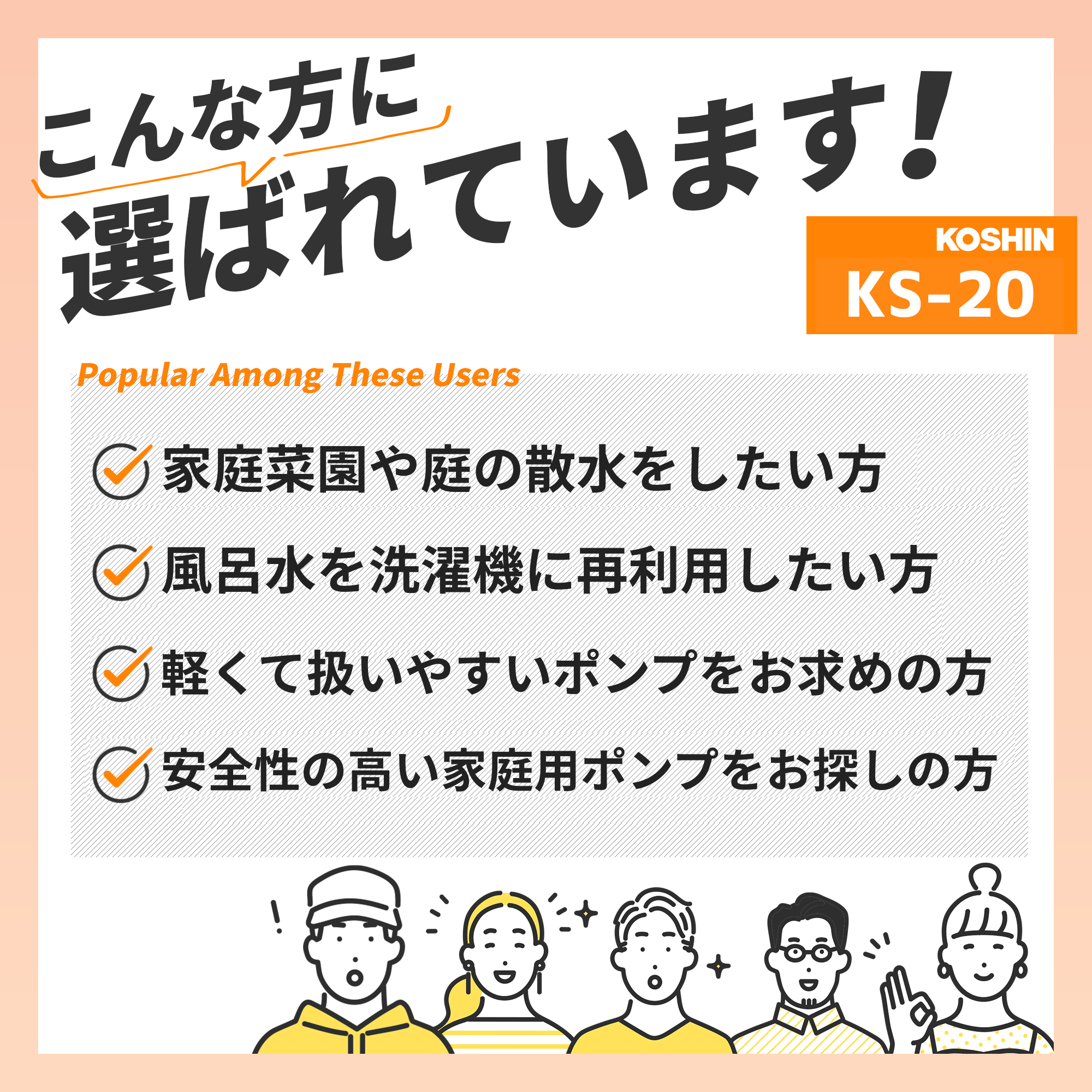 清水用水中ポンプ KS-20 | 株式会社工進【公式】
