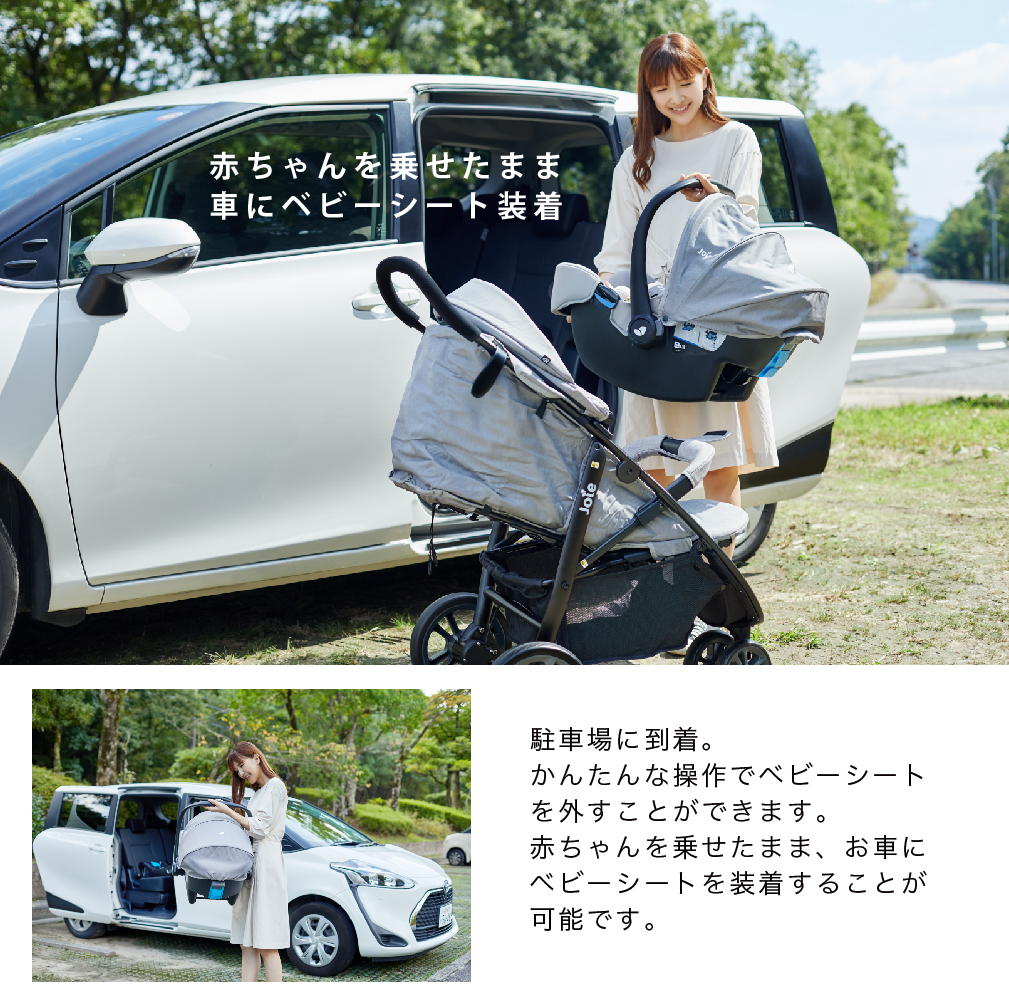 Joieトラベルシステム｜新商品 KATOJI（カトージ）