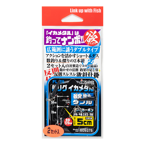FL-24 『 船リグ イカメタル 欲針ダブル 』 - 株式会社カツイチ