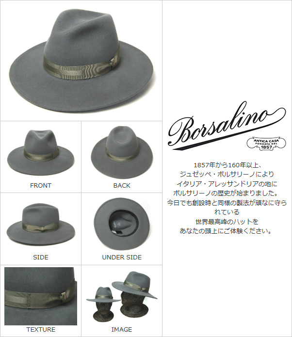 イタリア Borsalino(ボルサリーノ) ウールカシミアフェルト中折れ帽