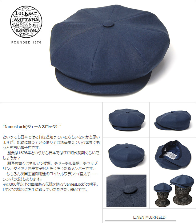 イギリス王室御用達 Lock&Co.Hatters(ジェームスロック) リネン8枚