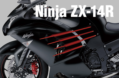 Ninja ZX-14R/ZZR1400/ABS］フラッグシップの2014年モデルに鮮やかな