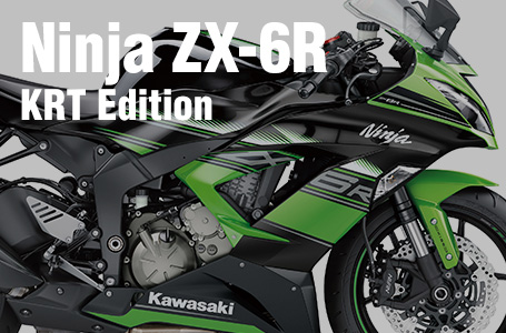 Ninja ZX-6R/ABS］2016年モデルにSBK優勝を記念した特別仕様が登場