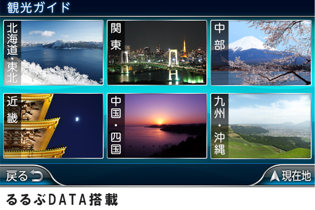 南海部品オリジナルナビゲーションシステムの第3世代バージョンNNV-022