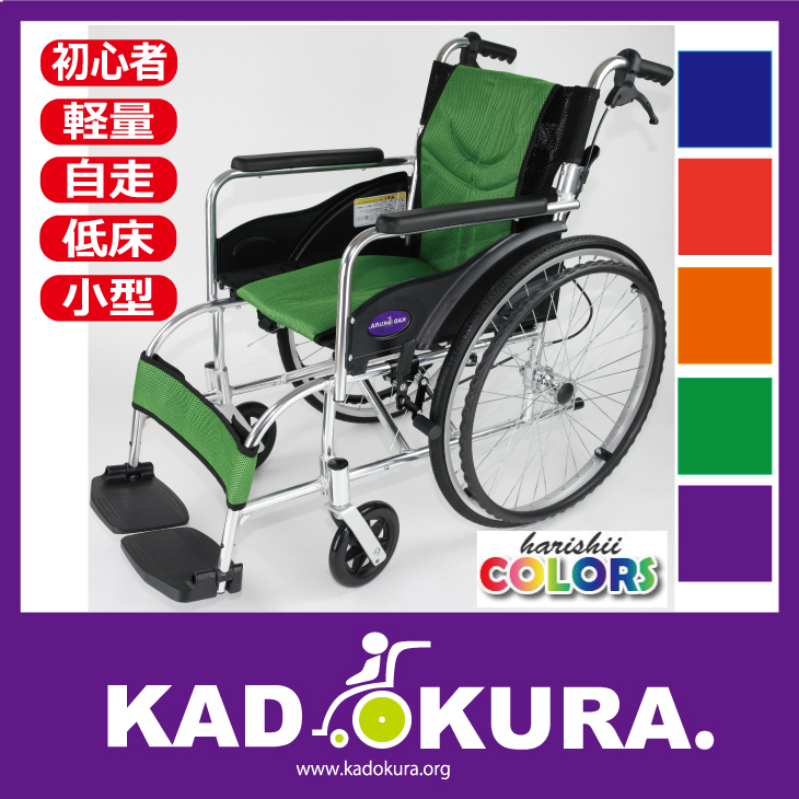 ZEN -禅- LITE アルミ車椅子