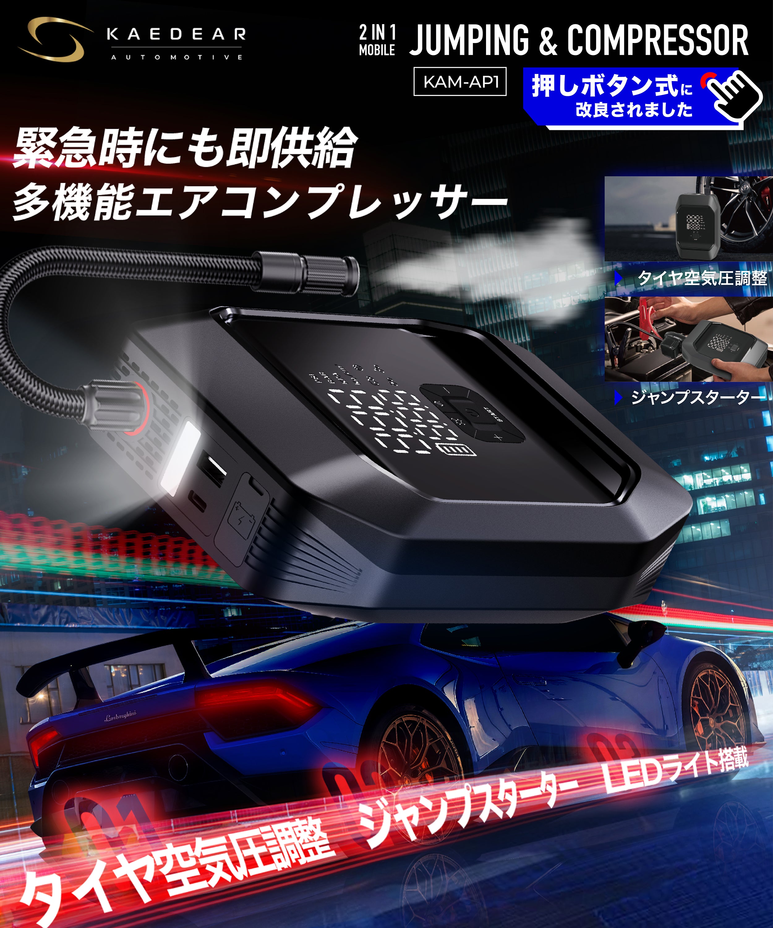 タイヤ空気圧調整＆バッテリー上がり対応！8000mAh 2in1ジャンピング