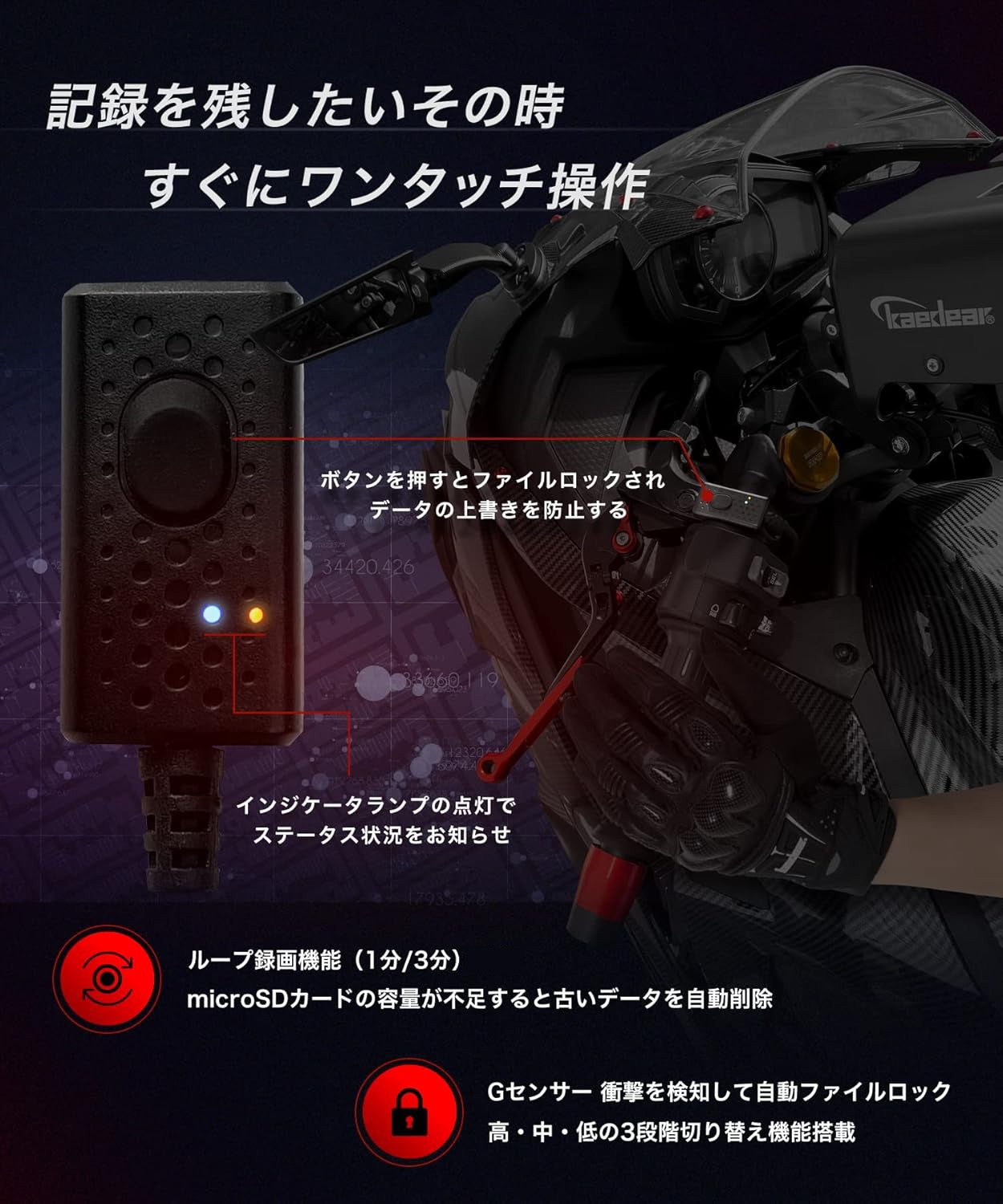 ドライブレコーダー KDR-D711 – 株式会社Kaedear【カエディア公式