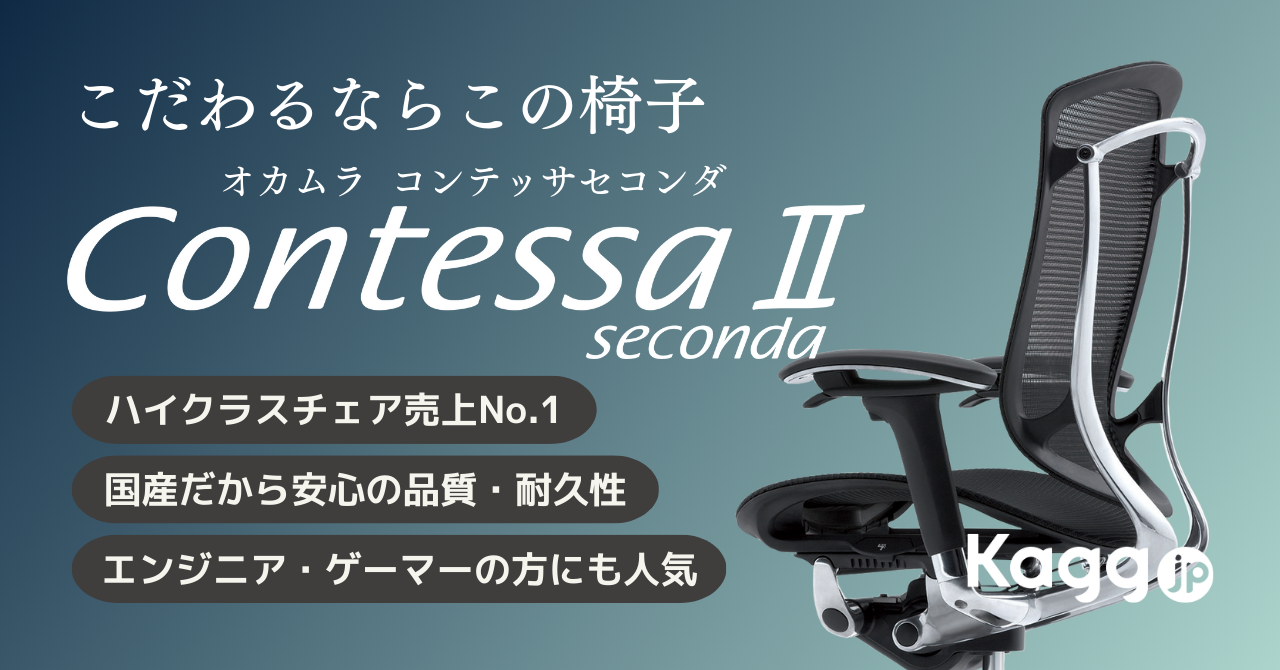 Contessa II コンテッサセコンダ 説明書付 2020年製 fileDownload