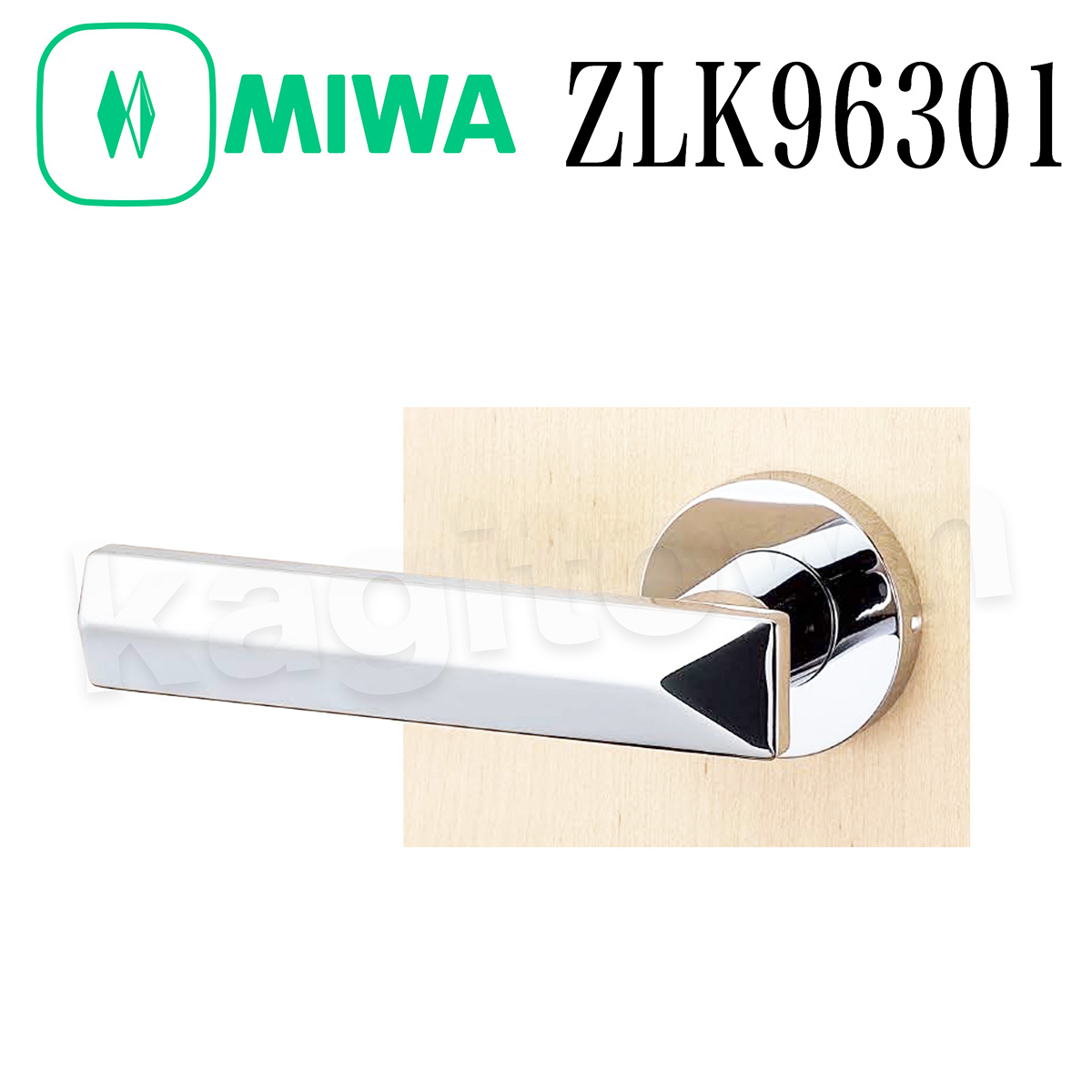 MIWA 【美和ロック】 ZLK96301 交換 取替え 屋内/室内専用