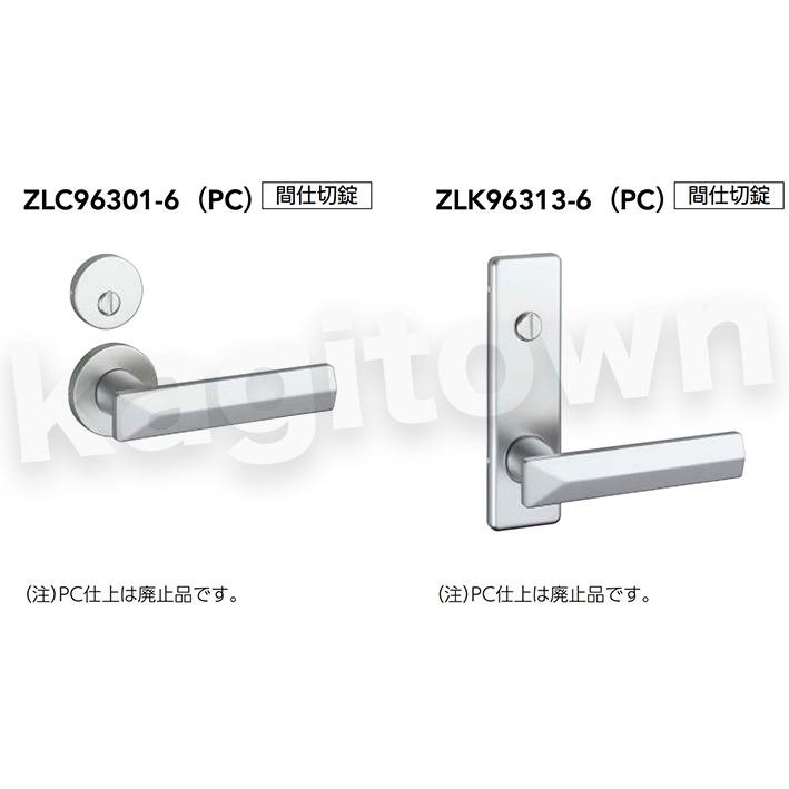 MIWA 【美和ロック】 ZLK96301 交換 取替え 屋内/室内専用