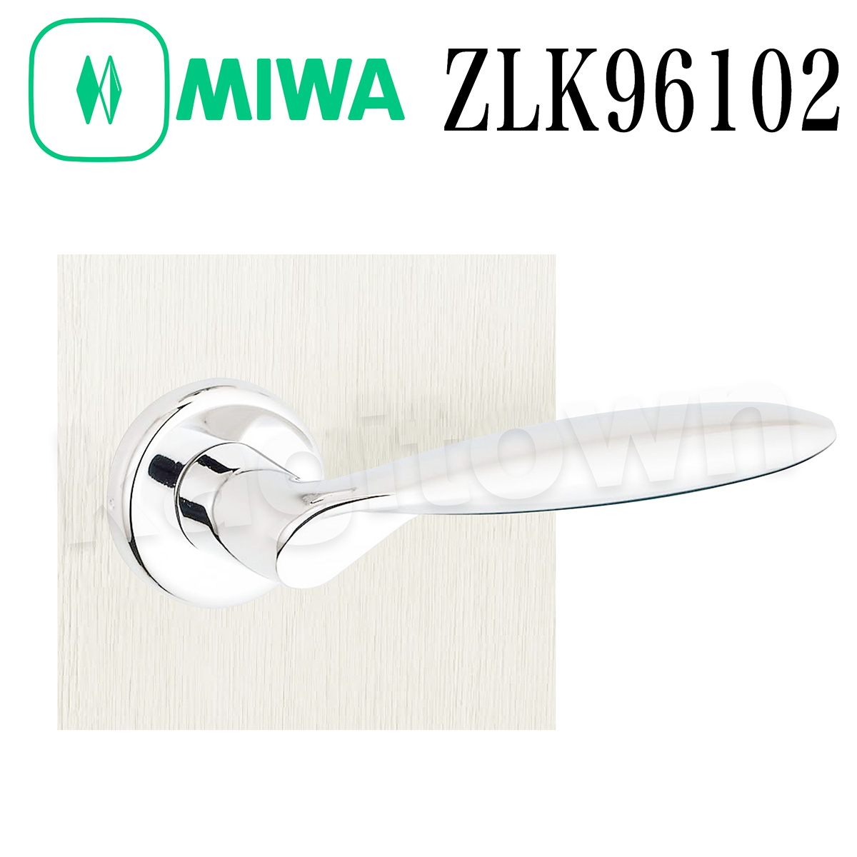 MIWA 【美和ロック】 ZLK96102 交換 取替え 屋内/室内専用