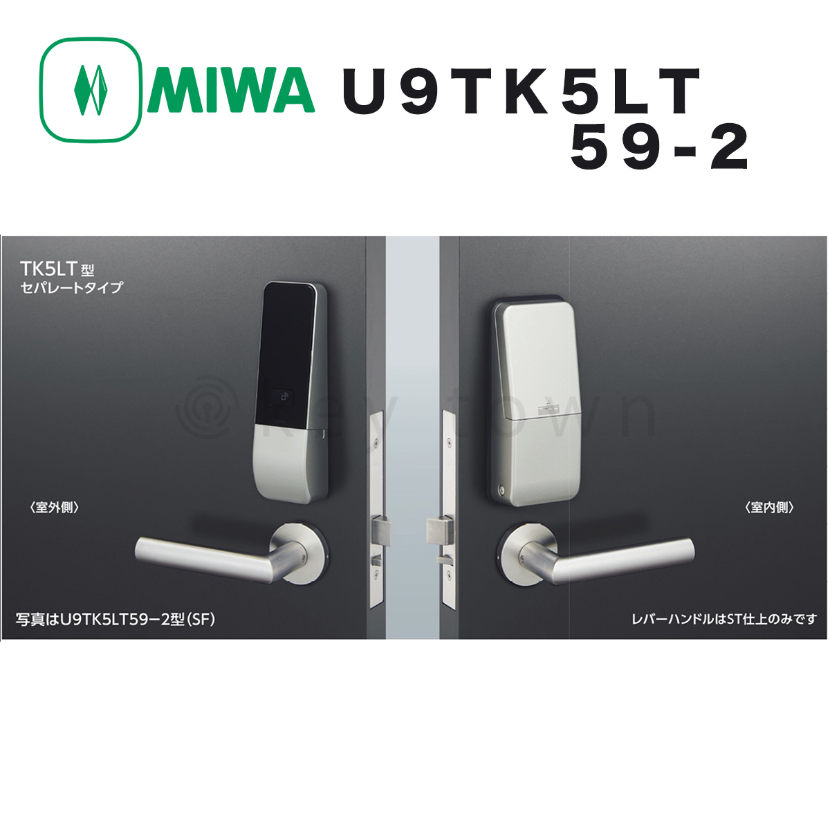 MIWA【美和ロック】 U9TK5LT59-2 ST 自動施錠型テンキーカードロック