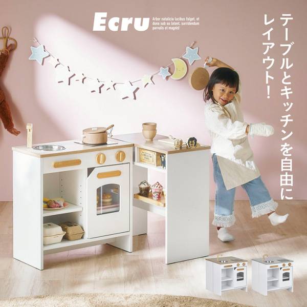 ままごと キッチン 木製 Ecru(エクリュ) 2色対応の通販情報 - 子供用