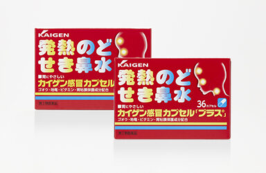 カイゲン感冒カプセル 「プラス®」 | カイゲンファーマ株式会社