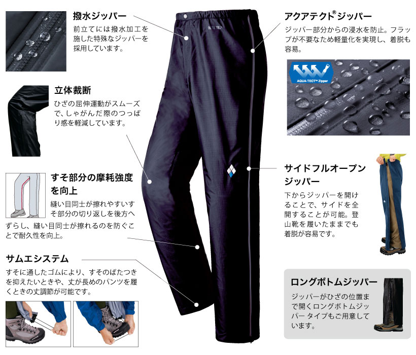 マリン用品の海遊社 mont-bell モンベル ストームクルーザー パンツ