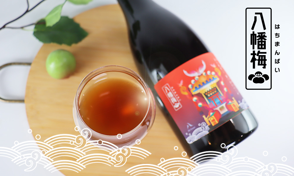 8th Ocean 八幡梅 720ml | 深川リキュルラボ