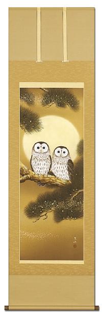 月宵夫婦梟 武藤高雅（尺五立）ふくろう【全品送料無料】！ 花鳥画