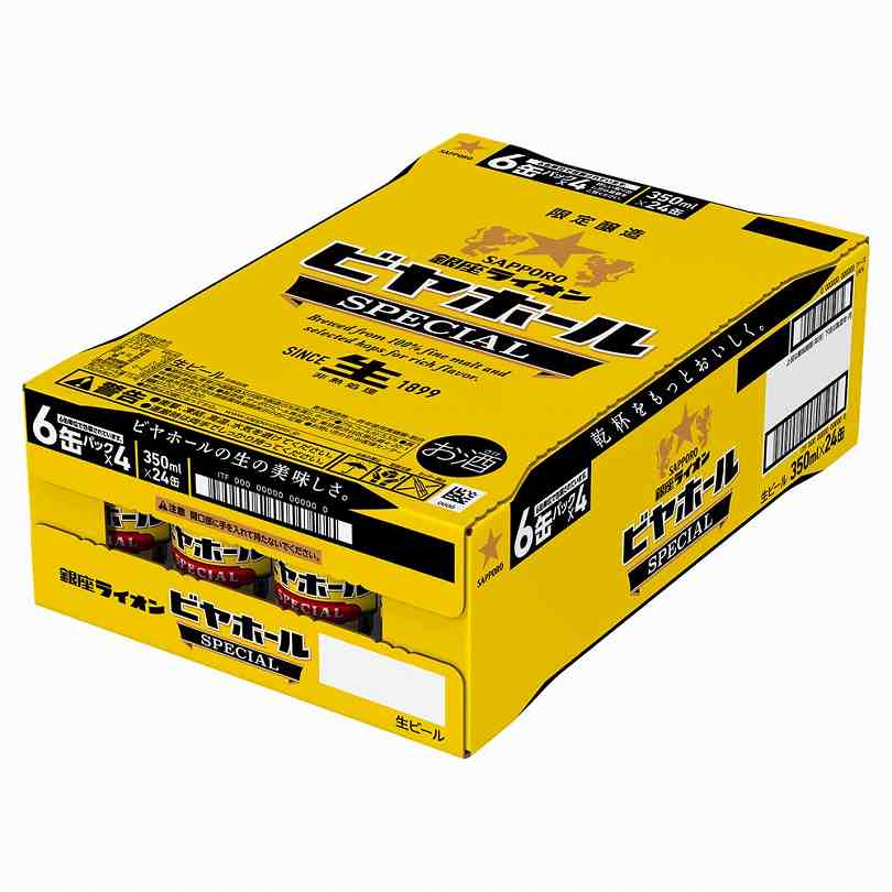 サッポロ 銀座ライオン ビヤホールスペシャル 350ml缶｜格安・安いお酒