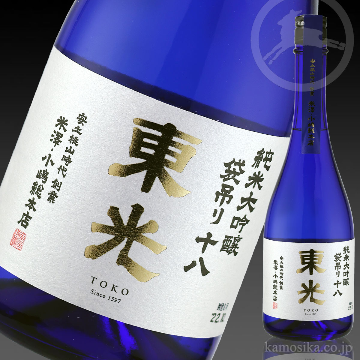 東光 純米大吟醸袋吊り 雪女神 十八 720ml(桐箱入) 米沢・白布温泉