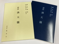鴨書店出版