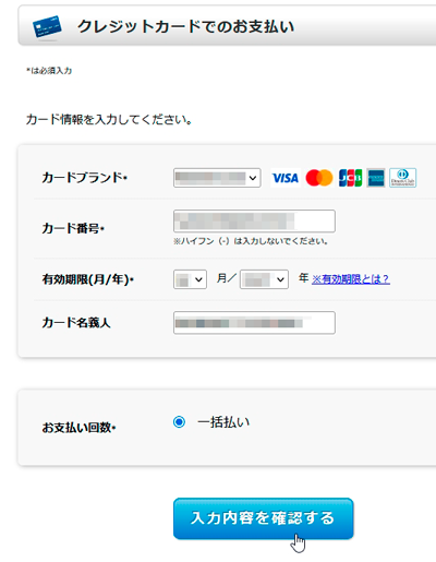 同人誌印刷 金沢印刷｜クレジットカード決済について