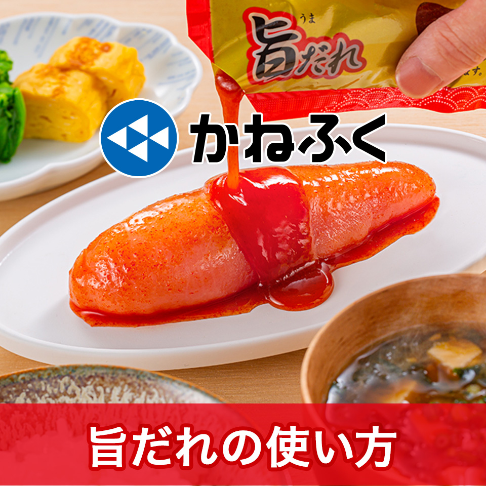 無着色］辛子明太子270g(旨だれ付き) | かねふく公式通販サイト