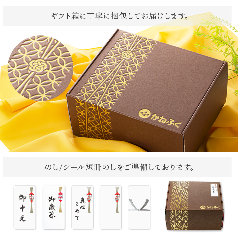 ギフトセット 心づくし | かねふく公式通販サイト | 明太子を博多から直送