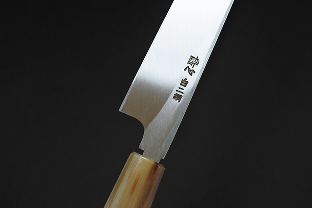 大阪・堺】酔心 白二鋼 柳刃包丁 木鞘付き 右利き 刃渡24／27