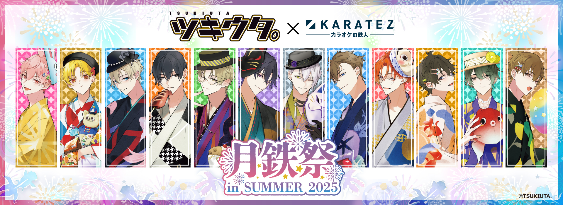 ツキウタ。×カラオケの鉄人 ～月鉄祭 in SUMMER 2025～ - カラオケの鉄人