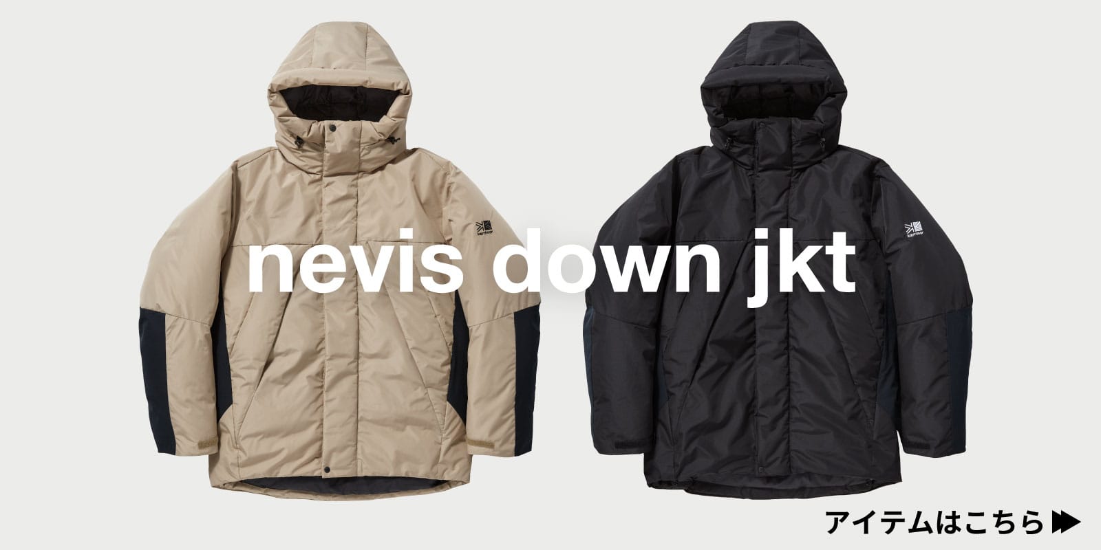 自分にぴったりな一着を探そう、カリマーのダウン特集2024 | KARRIMOR