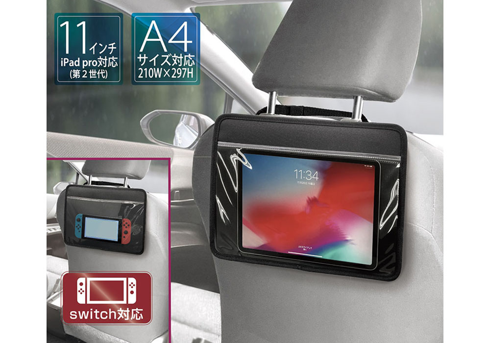 タブレットポケット ヘッドレスト取り付け – カシムラ