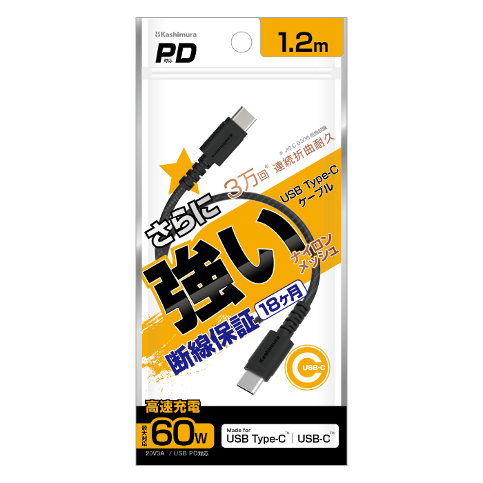 USB充電＆同期ケーブル 1.2m C-C STRONG BK – カシムラ