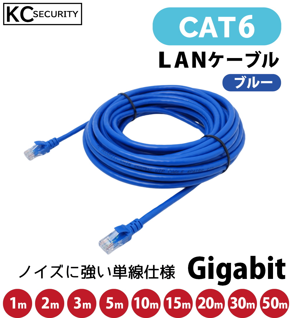 50m CAT6 LANケーブル (青) PoE対応 ノイズに強い単線仕様 1Gbps