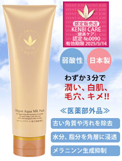 薬用オウゴンアクアMKパック【医薬部外品】