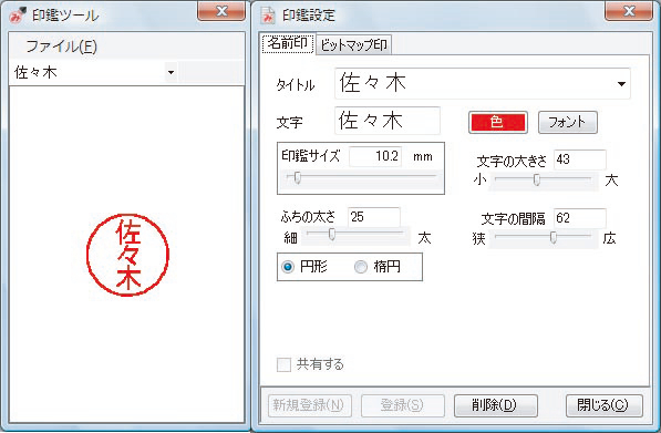 積算見積プロセッサ「建築みつも郎12」｜建設情報クリップ｜けんせつPlaza
