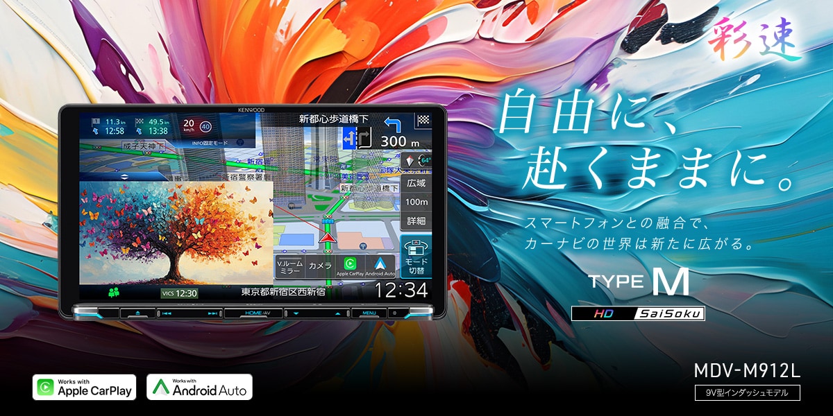 MDV-M912L | カーナビ | KENWOOD