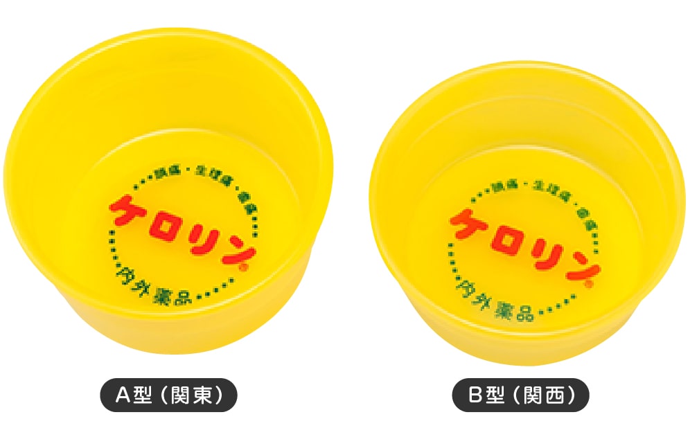 ケロリングッズ：ケロリンファン倶楽部 | ケロリンファン倶楽部（富山