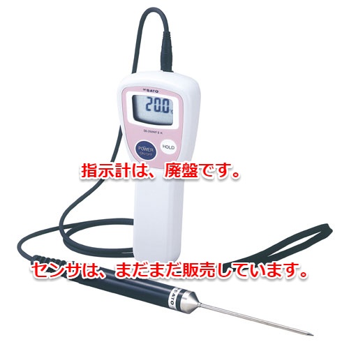 SK-250WP2-N 防水型食品用温度計用センサ 計量器専門店のはかりや