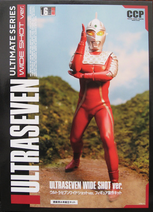 CCP ウルトラセブン ワイドショット フィギュア製作キット 発光