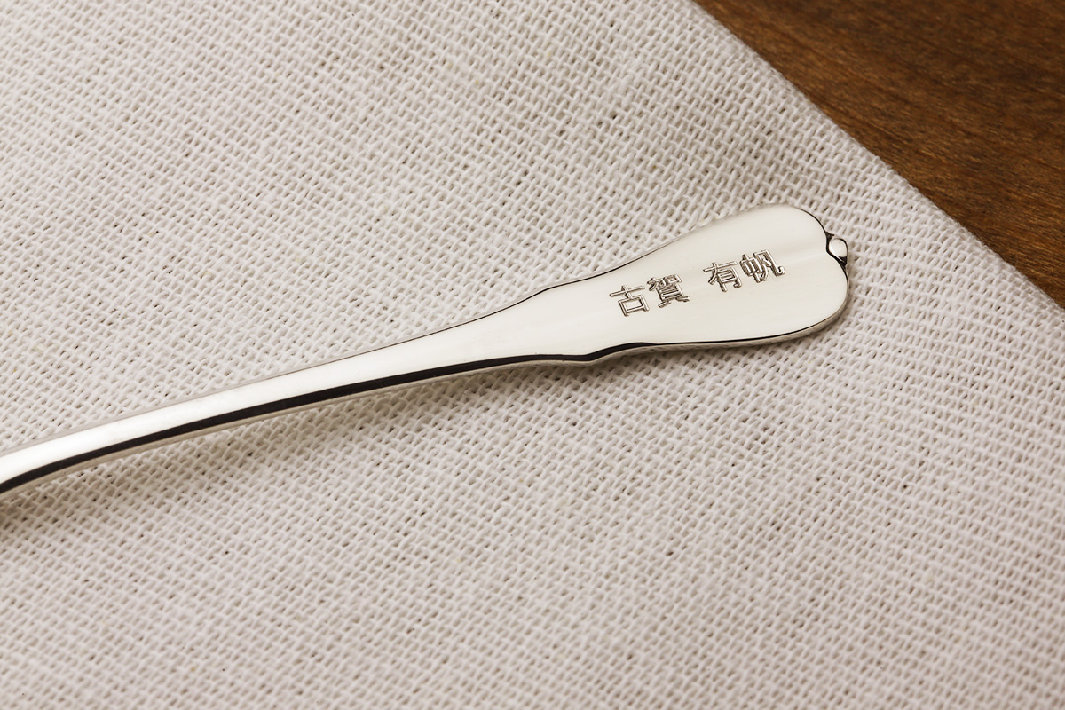 お食い初め銀のスプーン 名入れ銀スプーンで赤ちゃんの健やかな成長を