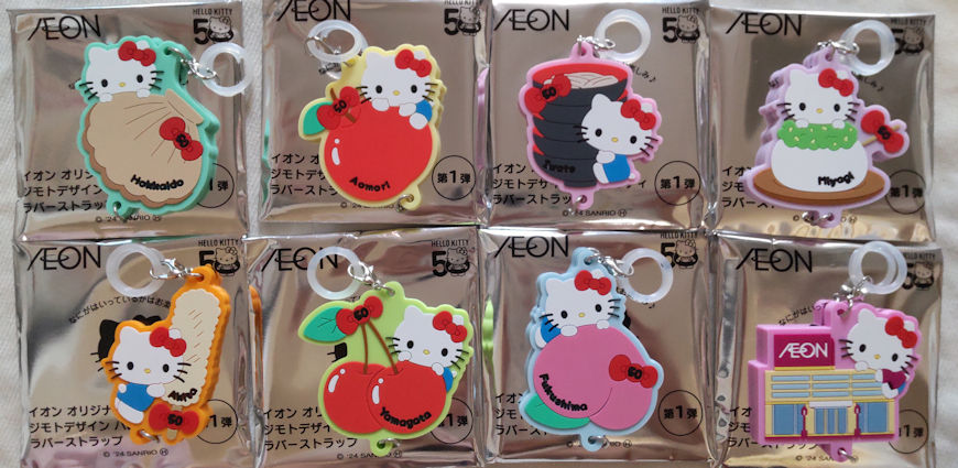 ♪キティコレクション（8）地域限定グッズ（ご当地キティちゃん