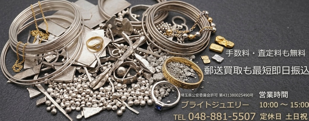 750刻印のITALY製ネックレスを買取｜さいたま市桜区