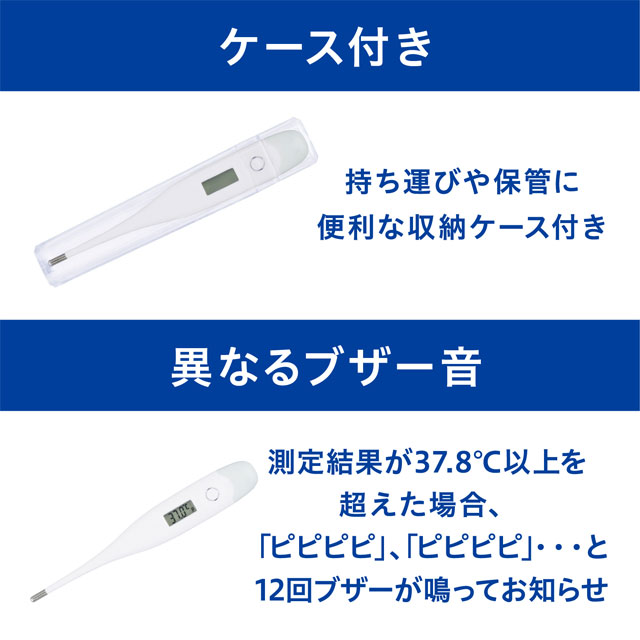 管理医療機器】アイリスオーヤマ ピッと測る脇下体温計 DT-701: 医薬品