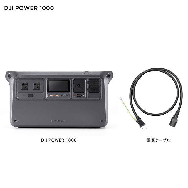 DJI ポータブル電源 Power 1000: OA機器・電池・家電－オフィス・現場