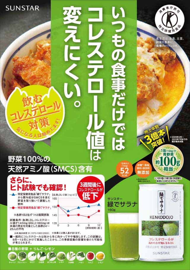 サンスター 緑でサラナ 160g×60缶: 食品・飲料・産地直送－オフィス