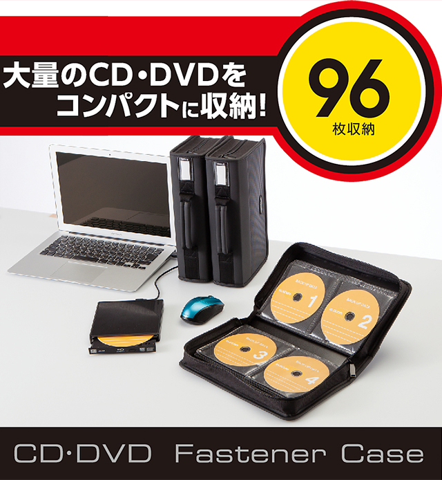 エレコム メディアケース CD/DVDファスナーケース ウォレット 96枚収納