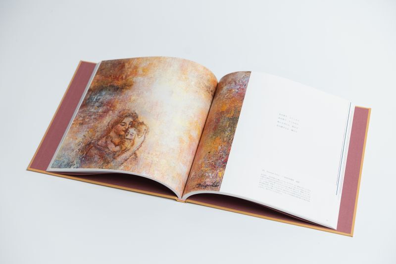 はせくらみゆき画集「ガイアの祈り」